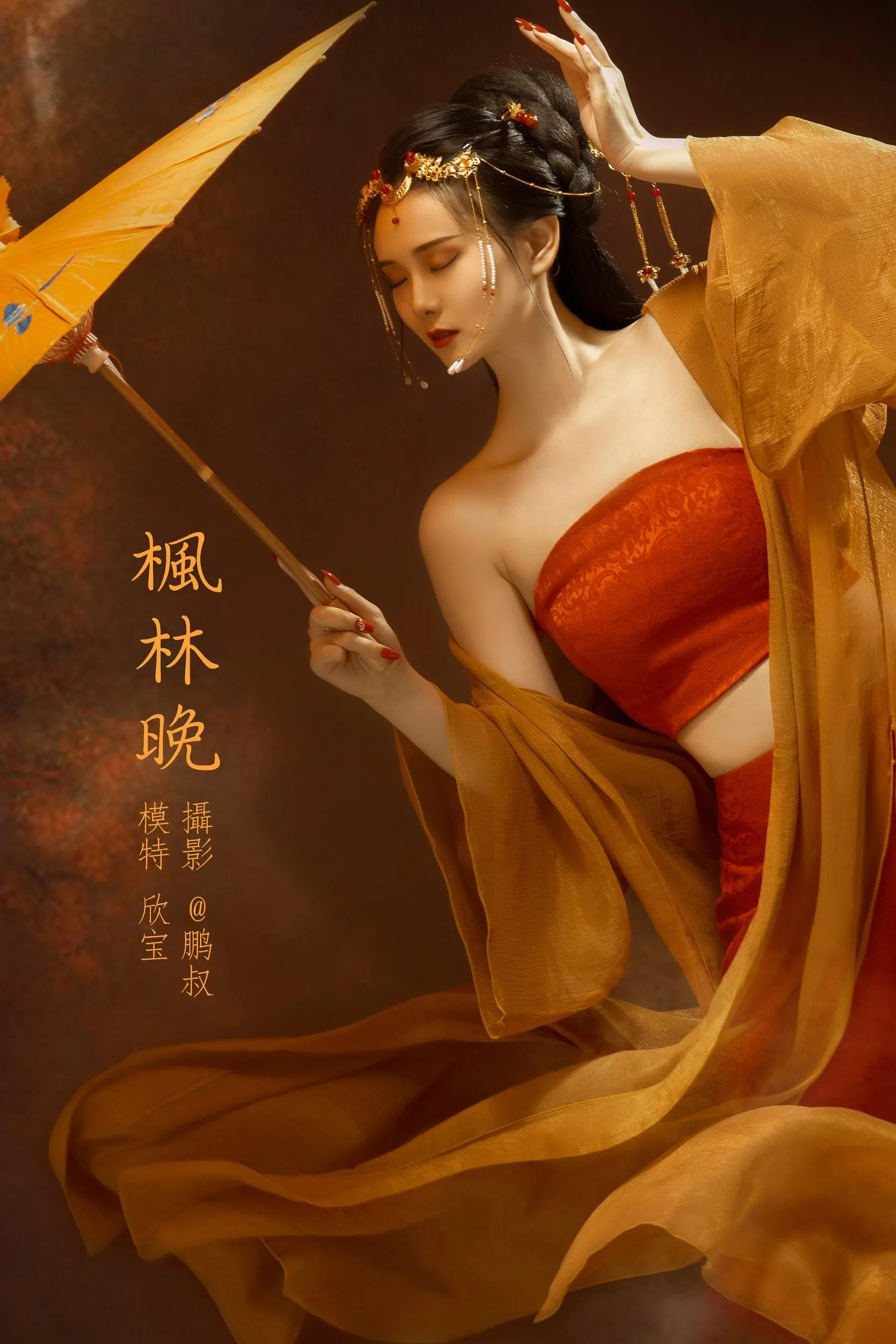 [YITUYU艺图语]2022.02.06 枫林晚 欣宝 [25P]插图4